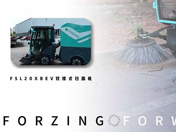 福力科技鉸接式掃路機、光伏板清洗車、高壓沖洗車